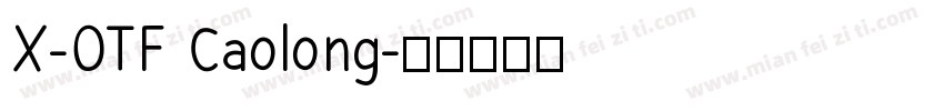 X-OTF Caolong字体转换